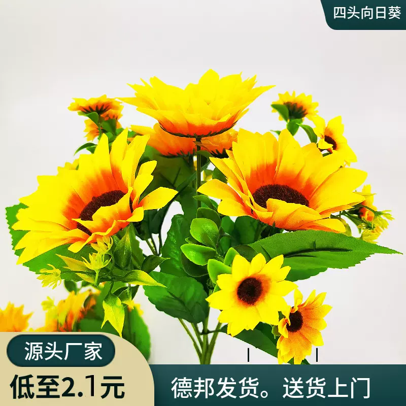 仿真花向日葵太阳花婚庆家居小把花假花仿真花束花池盆栽现货批发