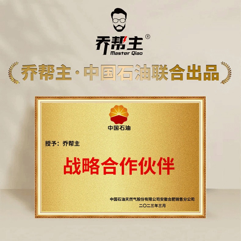 Suitable for Qiao Bangzhong China Petroleum Ethanol Glass Water Powerful Degreasing Film 0 Degree Glass Water for Tesla Vehicles