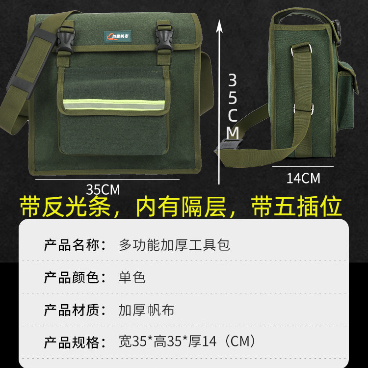 Kit de herramientas de electricista engrosado y resistente al desgaste, lona multifuncional grande para hombre para sitio de construcción, almacenamiento fuerte y duradero, nuevo