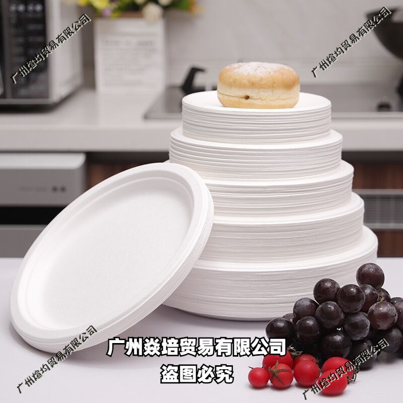 Disposable eco-friendly paper plates, white thickened trays for birthday cake parties, snack plates, individually packaged round plates Disposable eco-friendly paper plates, white thickened trays for birthday cake parties, snack plates, individually packaged round plates