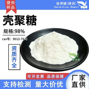 ������98%&beta;-(1&rarr;4)-2-����-2-Ó��-D-�������������ך���ԭ�Ϸ�