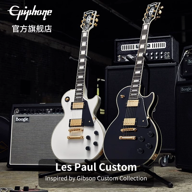 Электрическая гитара Epiphone LP Standard '50s/60s/Modern Gypson Yipuson