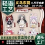 手办系列桌面可爱盒