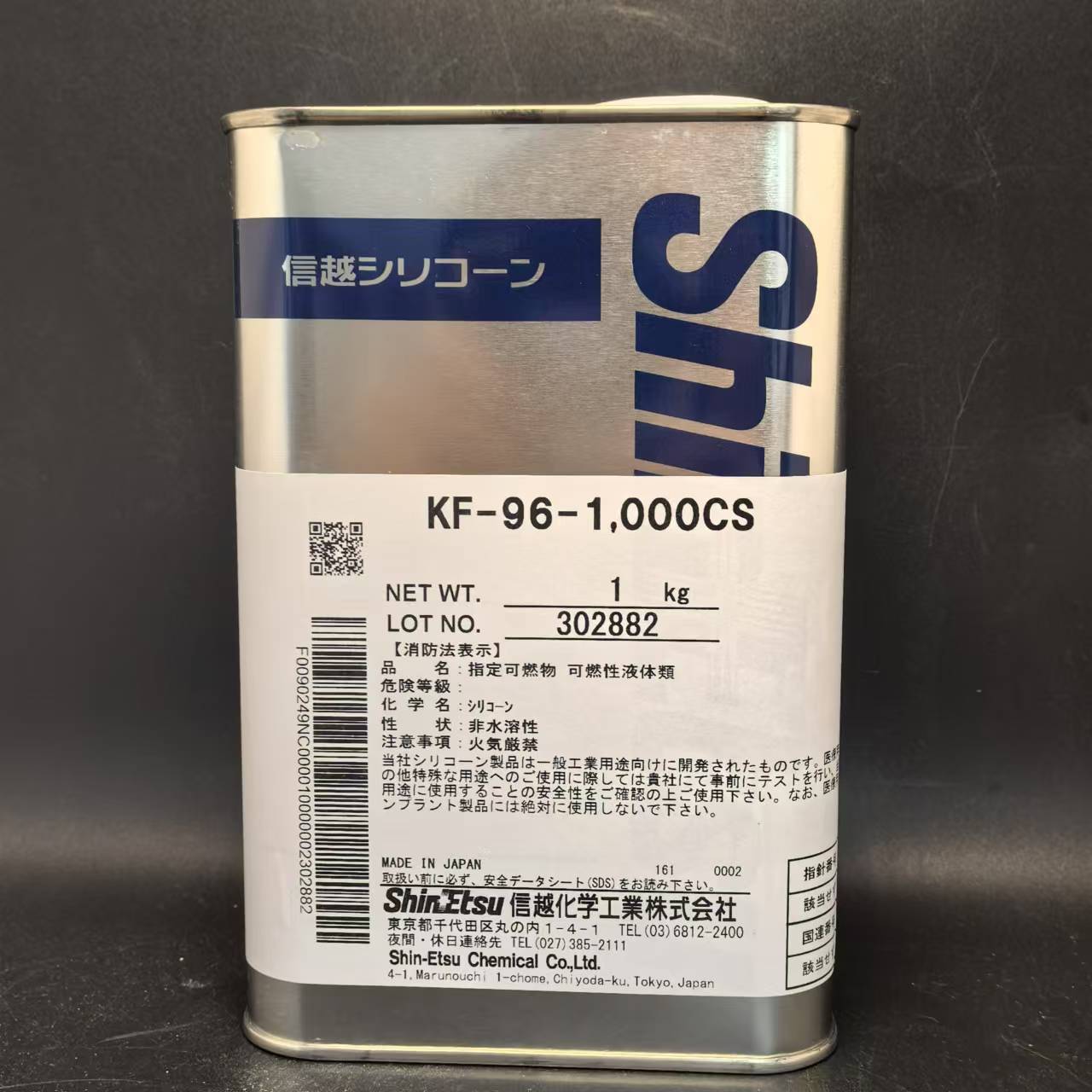 ShinEtsu/信越KF-96-1000CS 恒温导热 二甲基润滑硅油 工业润滑油