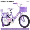 Purple 18-inch backrest model