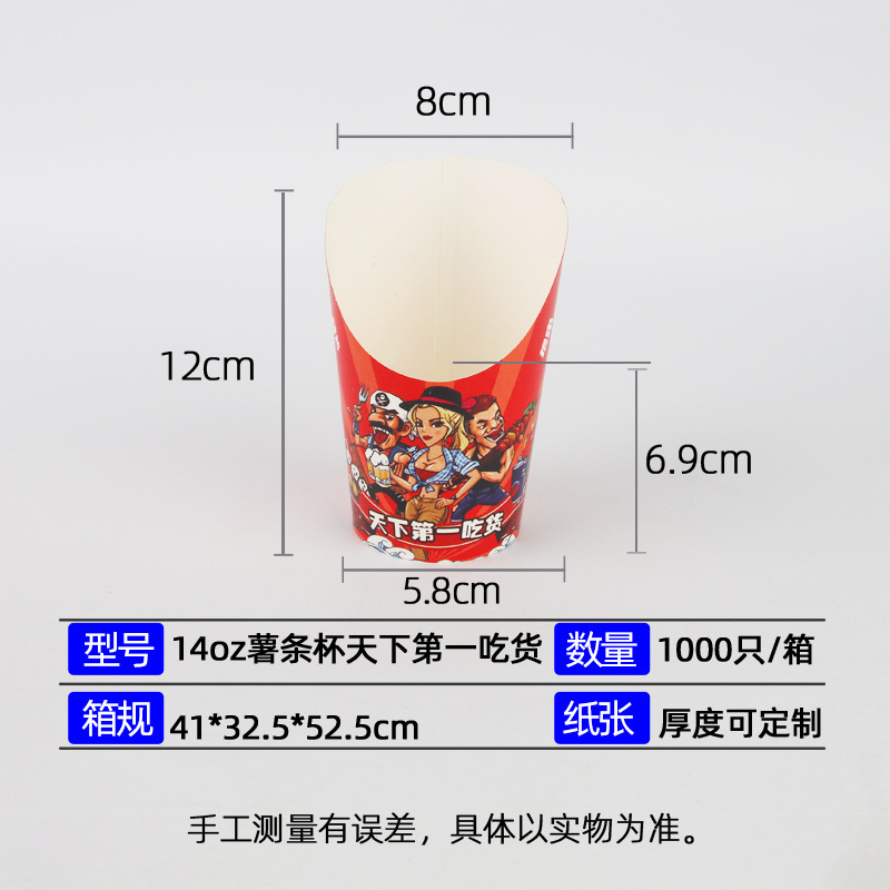 Taza de papel fritas desechables Taza taza de huevo boca oblicua taza de papel para imprimir 14oz helado taza de papel taza de cuerda