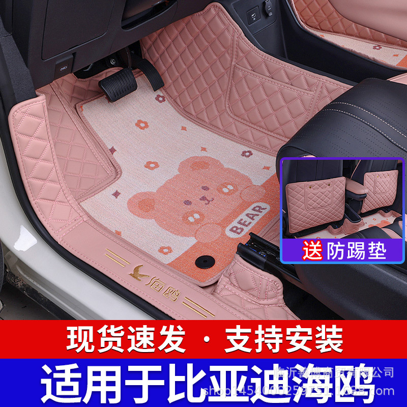 适用于比亚迪海鸥脚垫全包围25款海鸥新能源内饰专用丝圈汽车脚垫