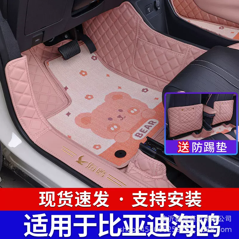 适用于比亚迪海鸥脚垫全包围25款海鸥新能源内饰专用丝圈汽车脚垫