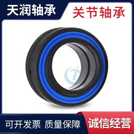 深沟球轴承;关节轴承;圆锥滚子轴承