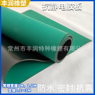 Manufacturer Supplies Green Workbench Anti-Static Table Mat Table Mat Maintenance Mat Conductive Laboratory Anti-Static Rubber Sheet