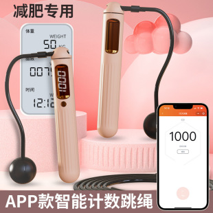 Smart Bluetooth Counting Skipping Rope Supports Foreign Apps, Cordless Steel Wire Skipping Ropes, Customizable Gifts and Cross-Border Supply