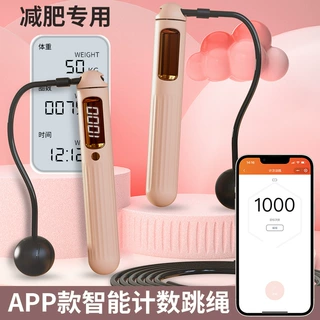 智能蓝牙计数跳绳支持国外APP无绳钢丝跳绳可定制礼品和跨境专供