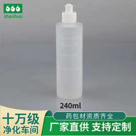 定制240mlLDPE刻度瓶挤压瓶拉伸盖洗洁精瓶 妇科清洗液瓶润滑油瓶