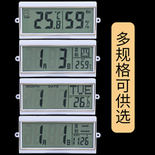 北极星康巴丝霸王多功能挂钟配件电子日历温湿度计套件显示屏模块