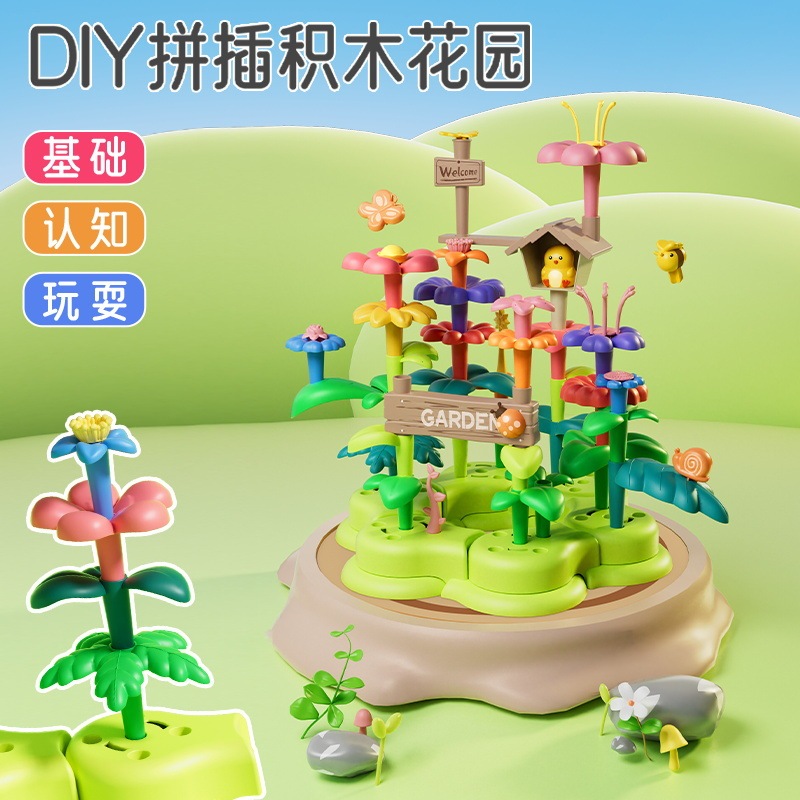 源メーカーの子供の創意は積み木の花のおもちゃをつづり合わせます。|undefined