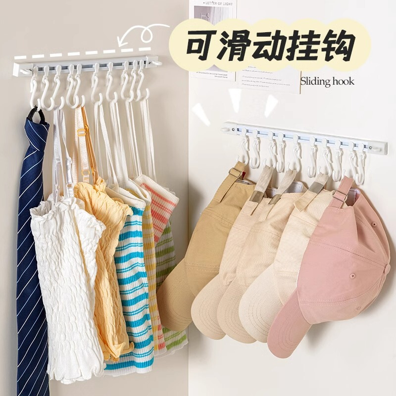 Sliding Track Hook Wardrobe Wall Punch-Free Long Row Hook Storage Rack Bathroom Student Dormitory Sticky Hook Sliding Track Hook Wardrobe Wall Punch-Free Long Row Hook Storage Rack Bathroom Student Dormitory Sticky Hook