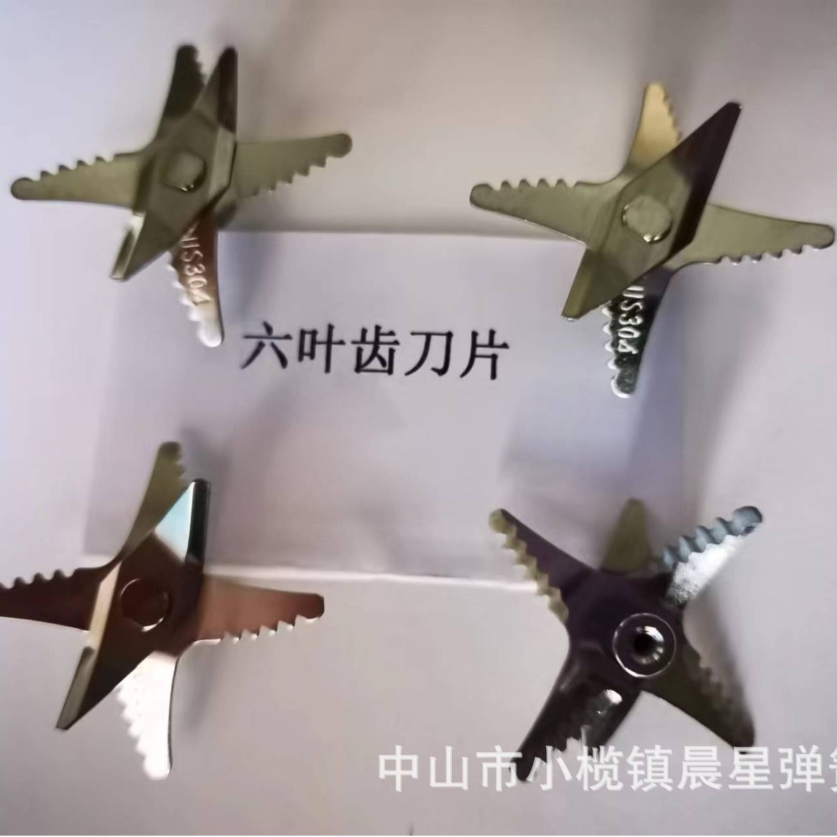 厂家直供果汁机刀片破壁料理机刀片榨汁机刀头打冰机刀头搅拌机刀