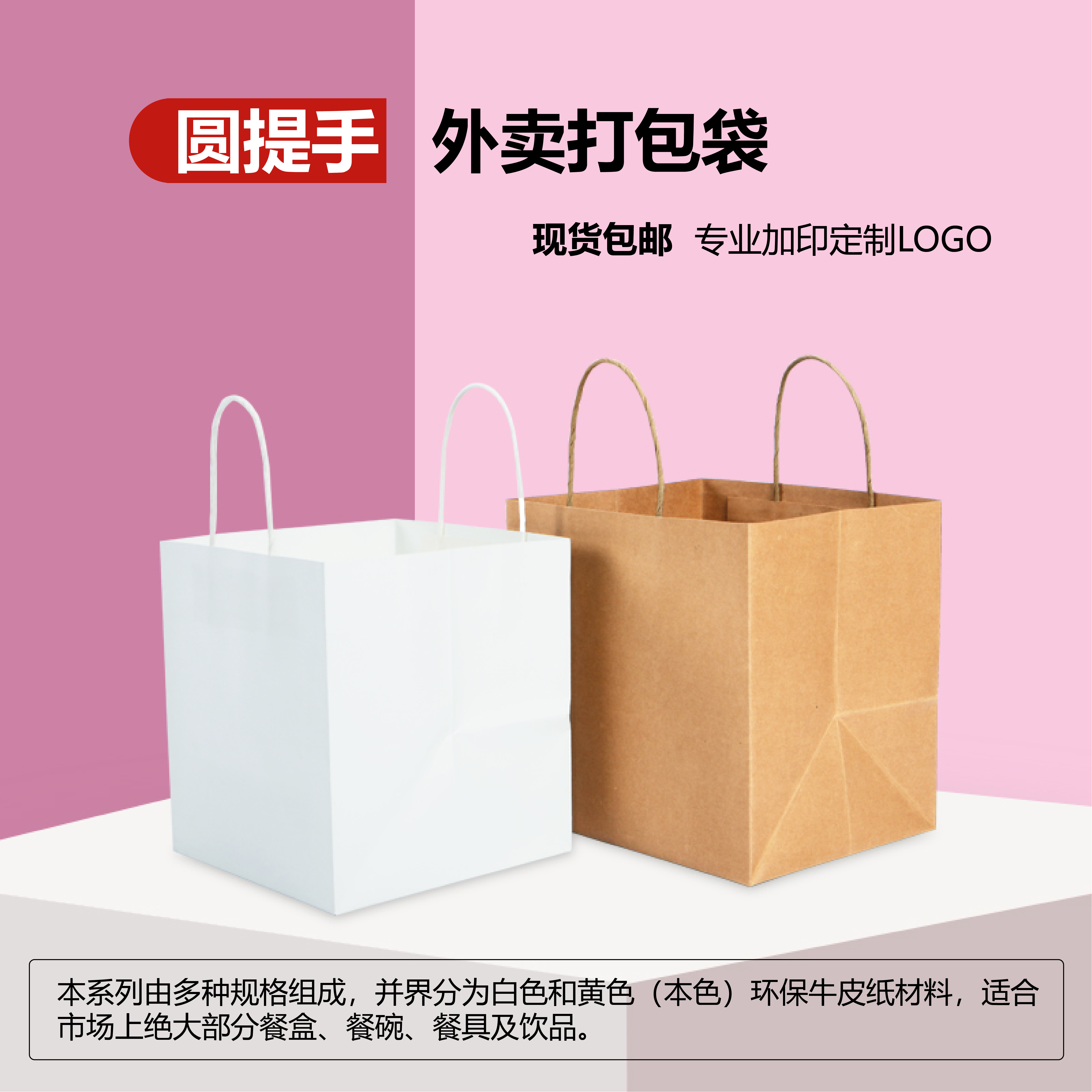 Bolsas de papel de color primario bolsas de embalaje para llevar bolsas de papel kraft cuadradas bolsas de papel de horneado de fondo ancho impresión bolsas de mano personalizadas leche