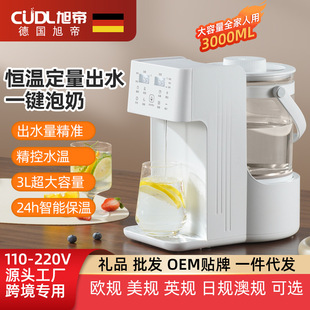 Cross-border 110V household baby milk conditioner boiling water automatic water outlet special milk brewing machine thermostatic electric kettle