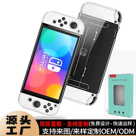 游戏机保护壳;游戏机配件;收纳袋收纳包