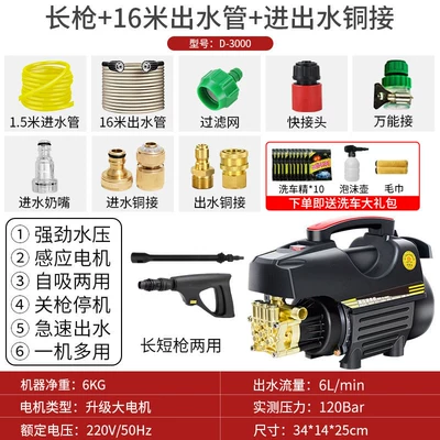 Type of Booster Cleaning Machine Car — High pressure car wash water gun - high-performance-copper-connection-d3000-induction-motor-turbocharged-long-lance-outlet-inlet-explosion-proof-water-pipe