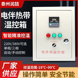 电热带;热电偶;伴热设备