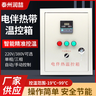 Intelligent Temperature Control Box, Digital Display Temperature Control Box, Fan Temperature Control Box, Oven Single-Phase Three-Phase Belt Temperature Control Box