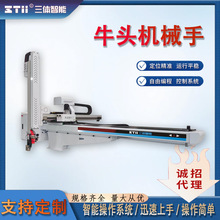 三轴注塑机械手卧式注塑机机械臂伺服设备塑料五轴辅机智能自动化