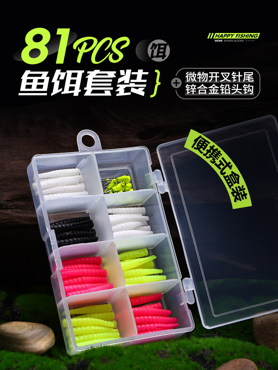Weihe Sports 81PCS Bait Set Soft Bait Lead Head Hook Bait Luya Bait…