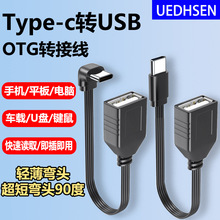 ��ܛ��ƽOtg�D�Ӿ�u�Ptypec�Dusb���^�ڰ�׿ͨ���֙C�B��U�P�m��