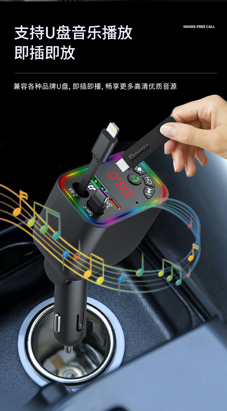 Car Mp3 Player, High-Quality Car Bluetooth Player, Ambient Light, Fast Charging for Mobile Phones, Comes with Charging Cable