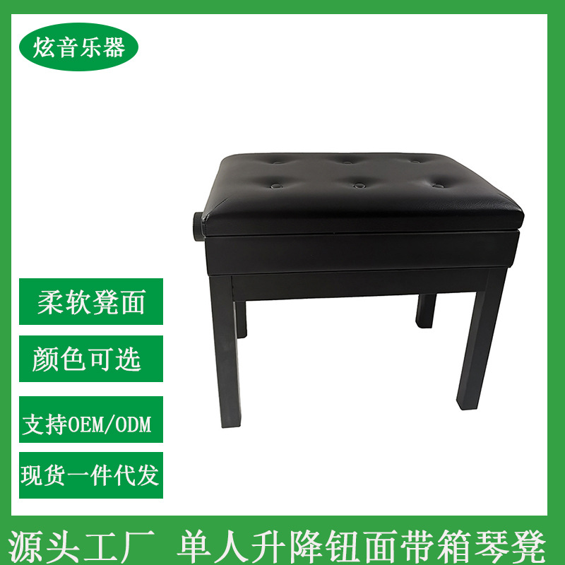 单人升降纽扣面