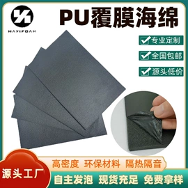 海绵;辅助包装材料;汽车清洁工具