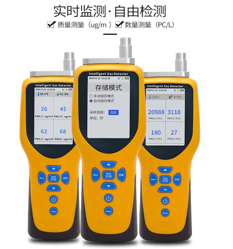 升级款6通道PGM-300激光尘埃粒子计数器粉尘空气质PM2.5颗粒检测