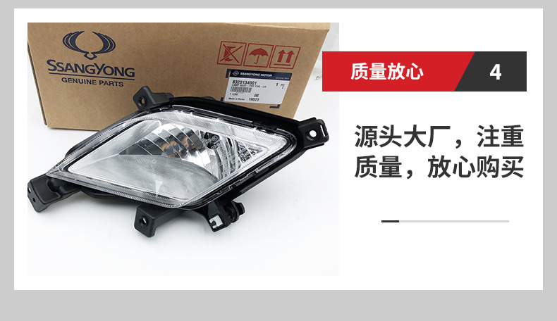 Front fog lamp 8320134001 for car Corando front bumper bracket fog lamp wholesale front bumper lamp