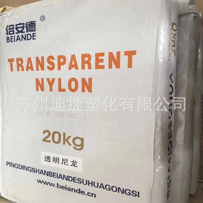 PA12平顶山倍安德7267/PA1239/T15/1215/A360/A390高透明塑胶原料