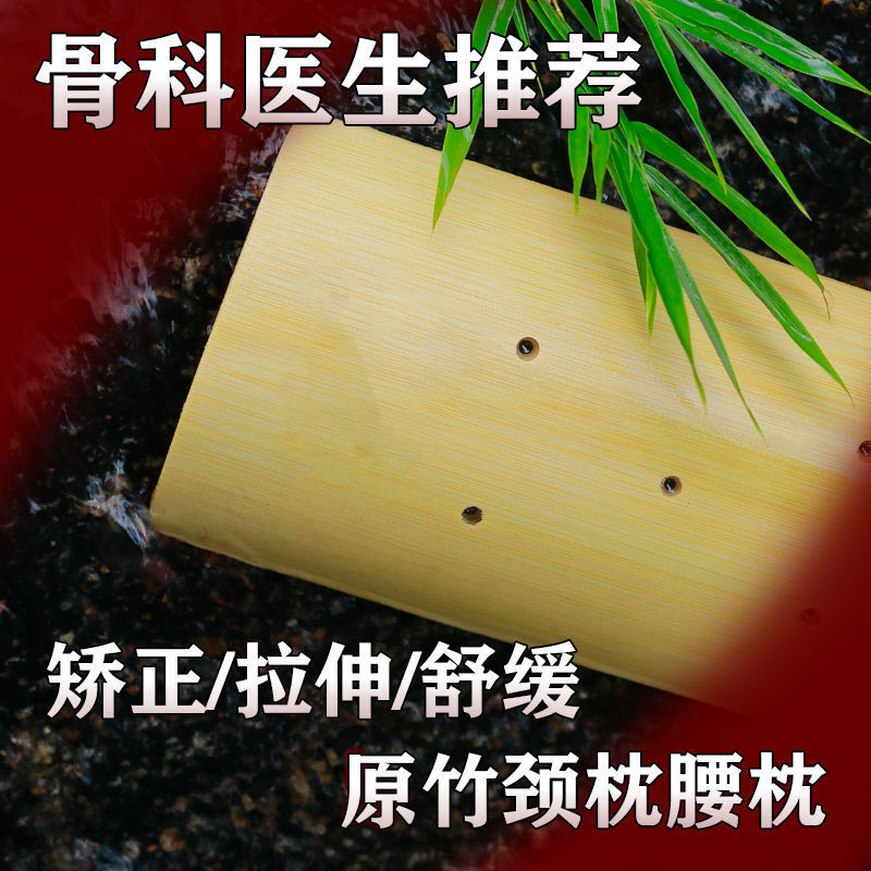 頸椎枕、天然竹枕、修復ネックピロー、U字型首腰痛緩和、矯正竹筒竹枕|undefined