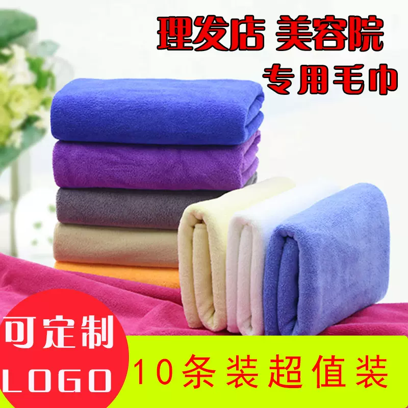 美容院美容床理发包头毛巾批发定（制加厚超吸水发廊艾灸美甲