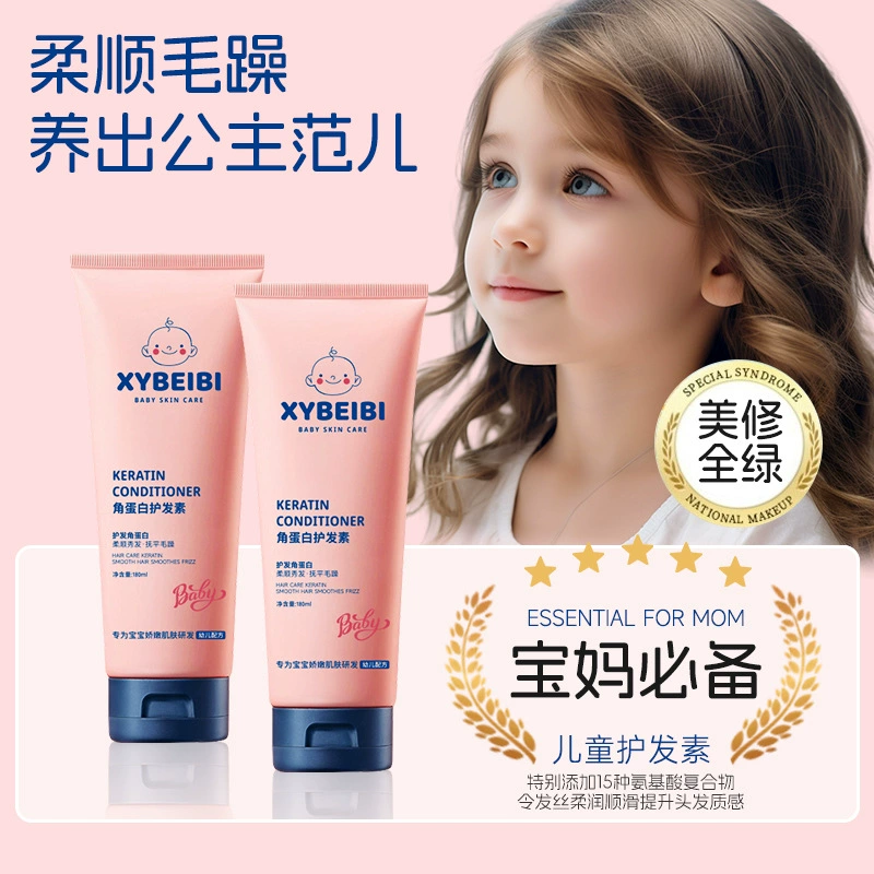 Эфирное масло кондиционера для детей улучшает вьющиеся волосы, шелковистый шелковистый