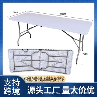 工厂直销180吹塑折叠桌HDPE塑料长条桌便携简易中空桌 简约会议桌