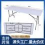 中空便携吹塑简易折叠桌