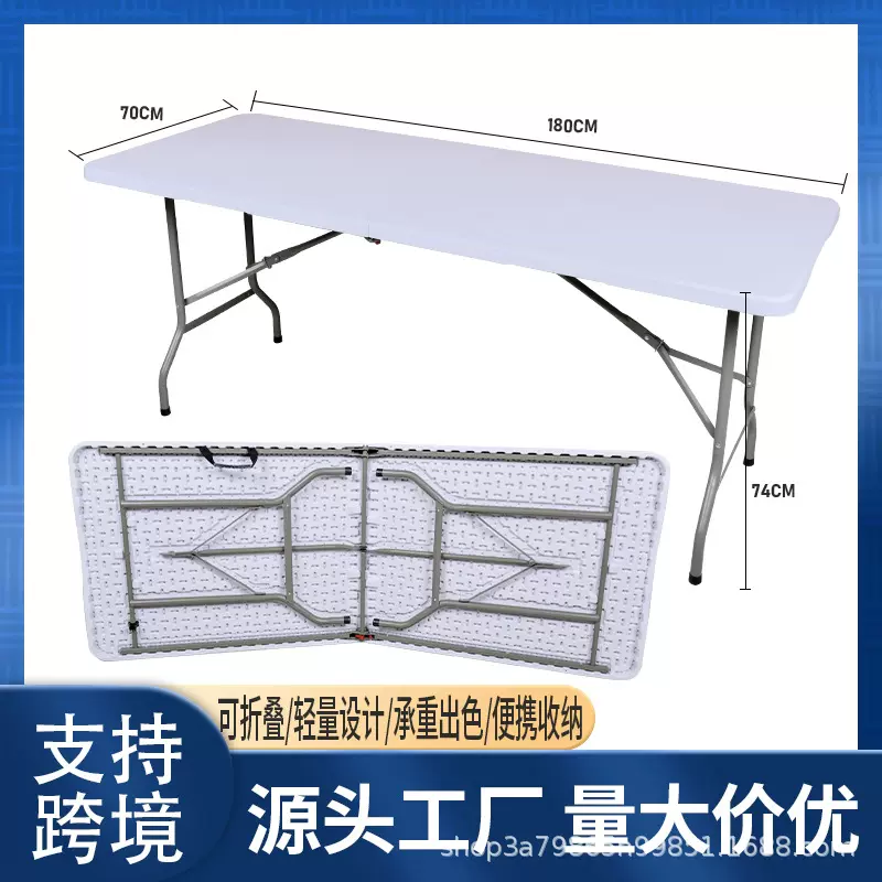 工厂直销180吹塑折叠桌HDPE塑料长条桌便携简易中空桌 简约会议桌