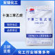 Decabromodiphenyl ethane synthetic materials flame retardant textile rubber plastic additives large favorably