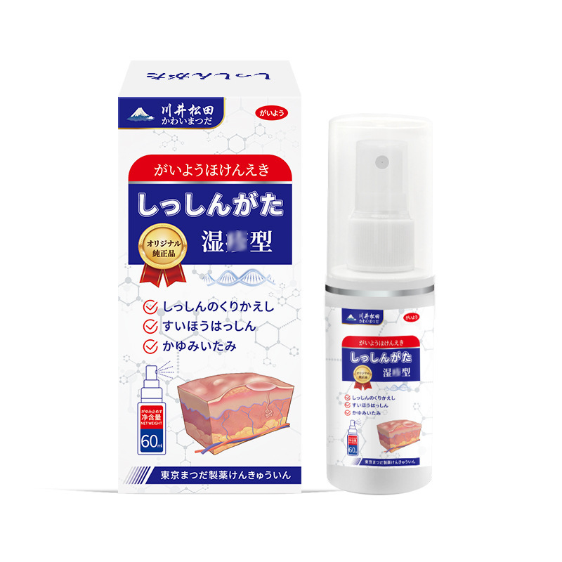 湿疹スプレー 皮膚のかゆみ不快感 赤み 工場直送 皮膚ハーブスプレー 外用 湿疹タイプスプレー|undefined
