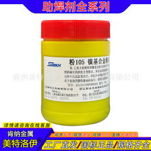 ��F105懻��Ͻ��ĩ˹�׿��w�C��������NiWC50 ��105Fe̼���u��ĩ