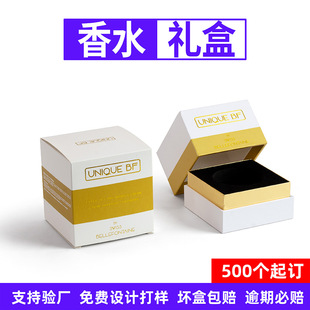 Perfume Gift Box Customized with Exquisite Aromatherapy Lipstick Sandalwood High-End Gift Box Cosmetics Packaging Box Customized