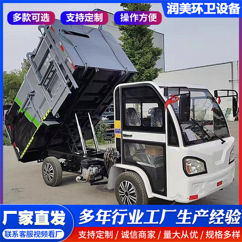 Small sanitation garbage truck, electric four-wheel garbage truck, self-loading bin garbage truck, four-wheel food waste truck
