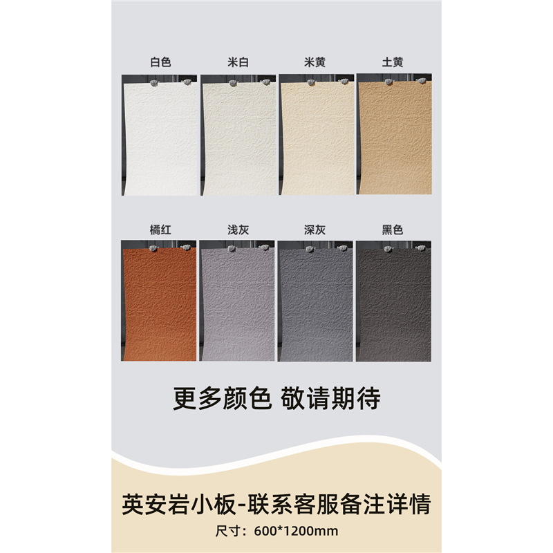 PU Xingyue Quartz Anyan Tablero de piedra cultural Tablero de pared de cuero de piedra de imitación Tablero de piedra rugosa de granito Pared de fondo de arte