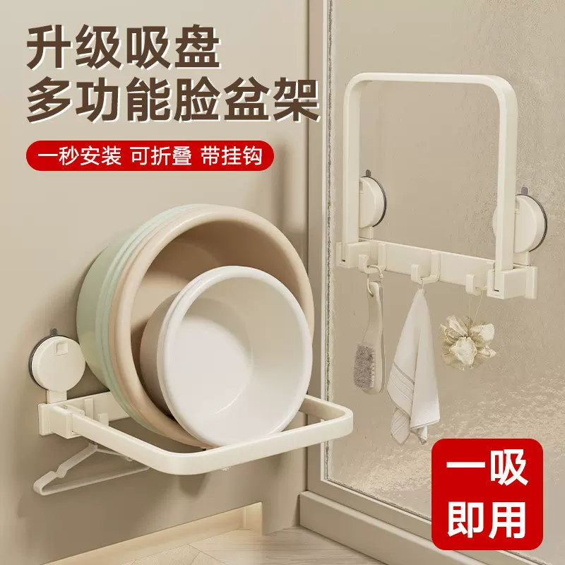 吸盘折叠脸盆收纳架免打孔厕所盆架家用浴室壁挂盆子卫生间置物架