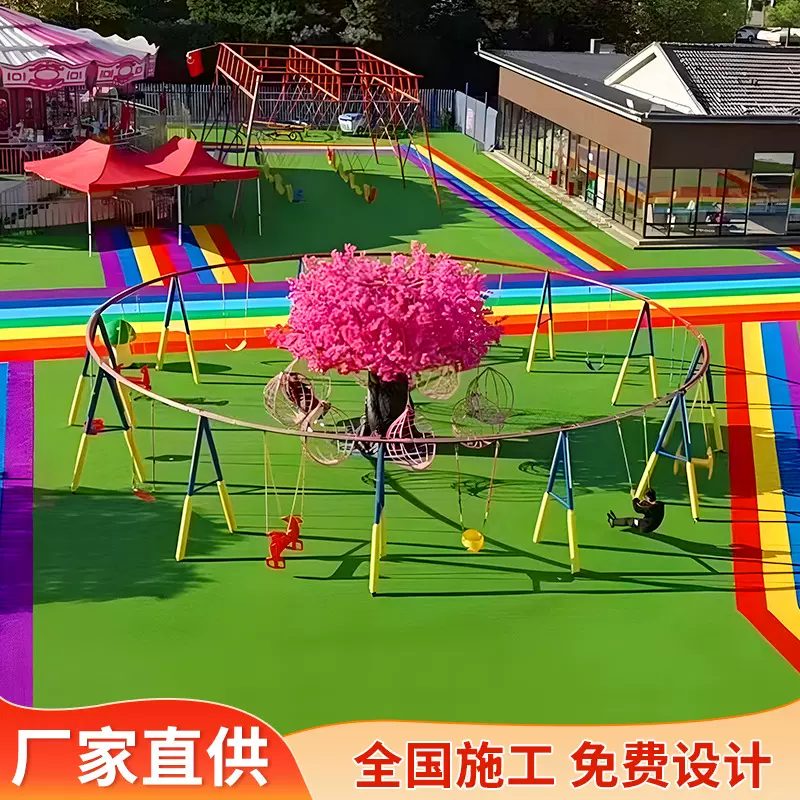 户外无动力游乐场仿真草坪学校彩色跑道游乐园设施人造假草皮批发